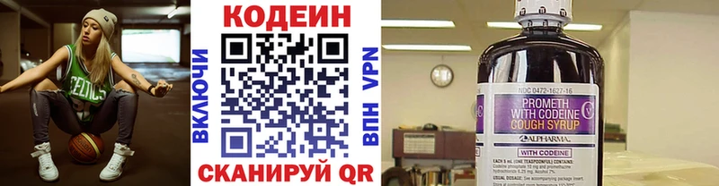 Кодеиновый сироп Lean напиток Lean (лин) Уржум