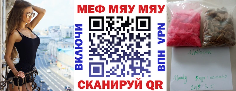 МЕФ кристаллы цены Уржум